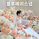 메리블루 | W. 밝은홀 아이폰스냅 블루메리스냅 AW컨벤션 촬영후기 내돈내산