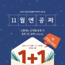 롸잇나우 점핑다이어트