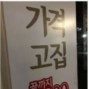 고집 이미지