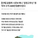 사망한 검정고무신 원작자가 그동안 겪은 일 이미지