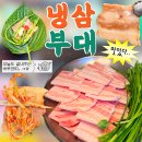 77냉삼 | 왕십리맛집 냉삼부대 왕십리본점 혼밥 후기 | 왕십리냉삼맛집 고기집 혼밥 왕십리삼겹살 뚝배기 부대찌개