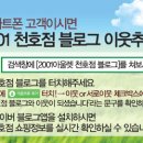 이천일아울렛잠뱅이 이미지