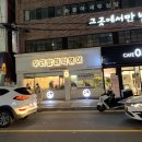 우리할매떡볶이서면전포점 이미지