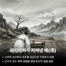 금성대군 이미지