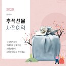 엄선마을