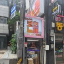 레드코인노래연습장 선릉점 | 선릉역 시간떼우기 - 판타스틱 코인노래방 강남역삼역점 솔직 이용 후기