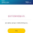 TCI 기질검사 후기 이혼숙려캠프 검사 성향 연애스타일 분석 AI 상담 가능