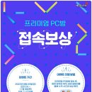 금PC방 이미지
