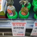 동해할인마트 이미지