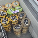 (주)투게더 | 투게더 미니어처 칼로리 미니투게더 무인 아이스크림점 가격 코코너칩 뿌려먹은 후기