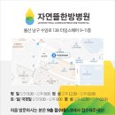 자연뜰한방병원 이미지