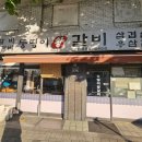 뚱띵이갈비 네이버블로그
