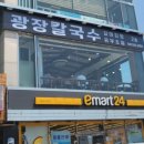 광장칼국수 이미지