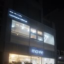 마비에(mavie)