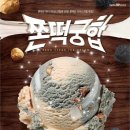 베스킨라빈스31 네이버블로그