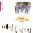 메밀출판사 이미지