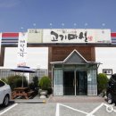 마라도식당