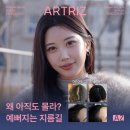 모델헤어라인 | [김포/일산]모델 신지이님도 선택한 헤어라인 &amp; 가르마 두피문신, 아트리즈(Artriz)에서 3회차 완성!