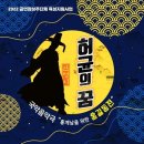 상주단체 공연-찾아가는 공연 이미지