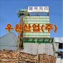우원기업 이미지