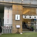 [대전/유성] 충남대 일식 맛집 경성가에서 내돈내산 데이트 후기