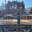 바회마을 초가체험촌 이미지