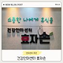 건강안마센터 효자손 이미지