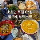 간사랑앰버 | 호치민 로컬 Ốc집 후기 | 베트남어 못하면 조금 어렵지만 맛은 진짜였던 곳