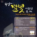 옥상별빛 이미지