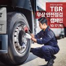 금호타이어 이미지