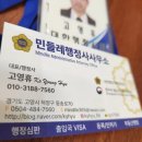 덕양 행정사사무소 이미지