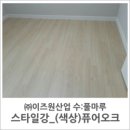 (주)퓨어이즈