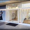 변현선의 풀바디짐 이미지