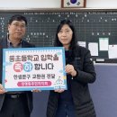 동초등학교 이미지