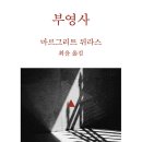 부영사 이미지