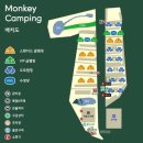 몽키캠핑장 이미지