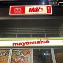 [광주] 첨단 포플레이 이자카야 마요네즈 고기 꼬치세트 솔직후기