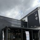 신설로11길쉼팡 이미지