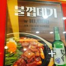 더진국 중앙대점