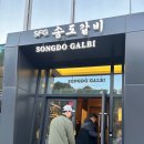 갈비만 세종점 이미지