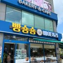 빵숑숑 이미지