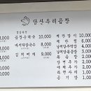 당찬곱창 이미지