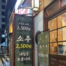 하늘중앙로195번길 | 영종도하늘도시맛집 목구멍 인천중구점 솔직 후기