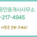 동남공인중개사사무소 이미지