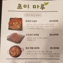 초이마루 이미지
