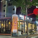 어방동 그집