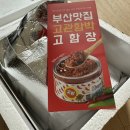 아빠애푸드 | [제품 리뷰] 육즘 가득 함박스테이크와 함박스테이크 가득! 만능 양념장 후기!_아빠애푸드 고관함박&고함장