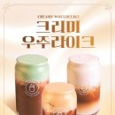 우주라이크 커피 이미지