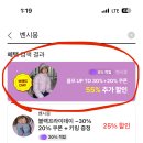 ❌마감🥲❌ 벤시몽 블프 20% + 페이코 결제시 추가 55% 할인 이미지