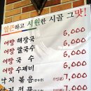 동강쏘가리 이미지